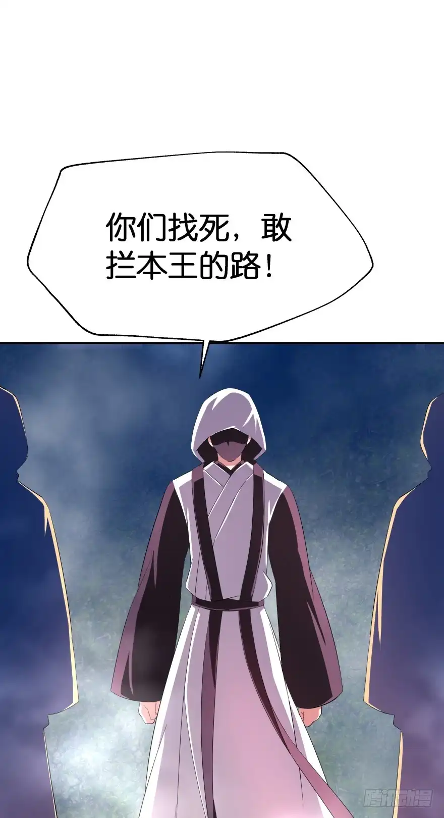 《魔神的恋爱法则》小殿下！你快回来！（下） 第43页