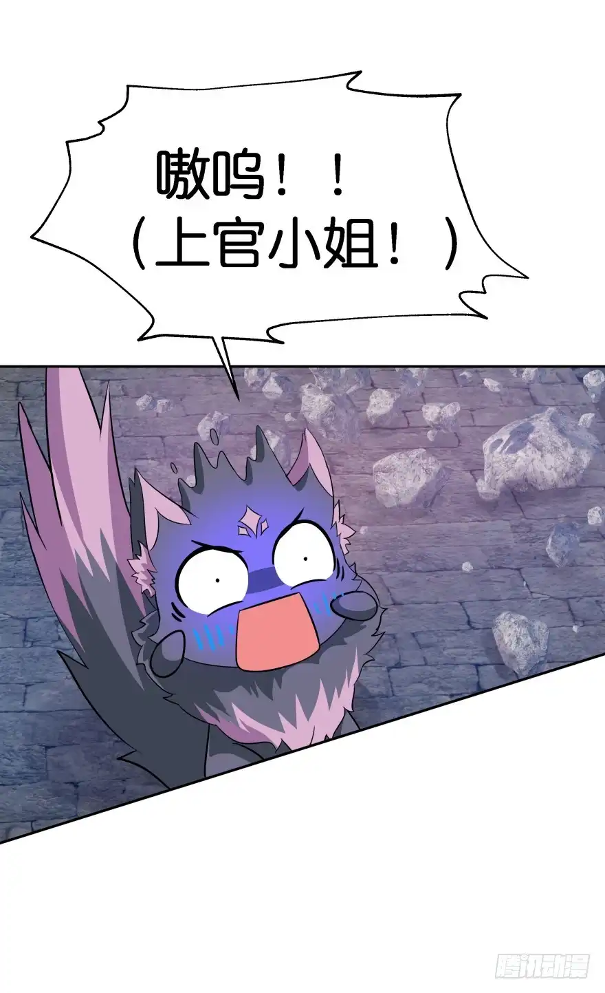 《魔神的恋爱法则》小殿下！你快回来！（下） 第34页
