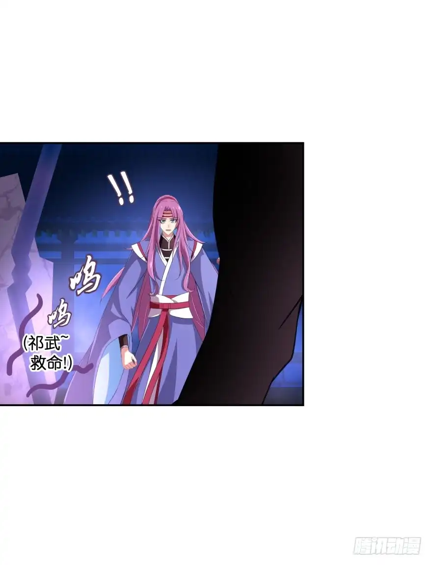 《魔神的恋爱法则》小殿下！你快回来！（下） 第5页