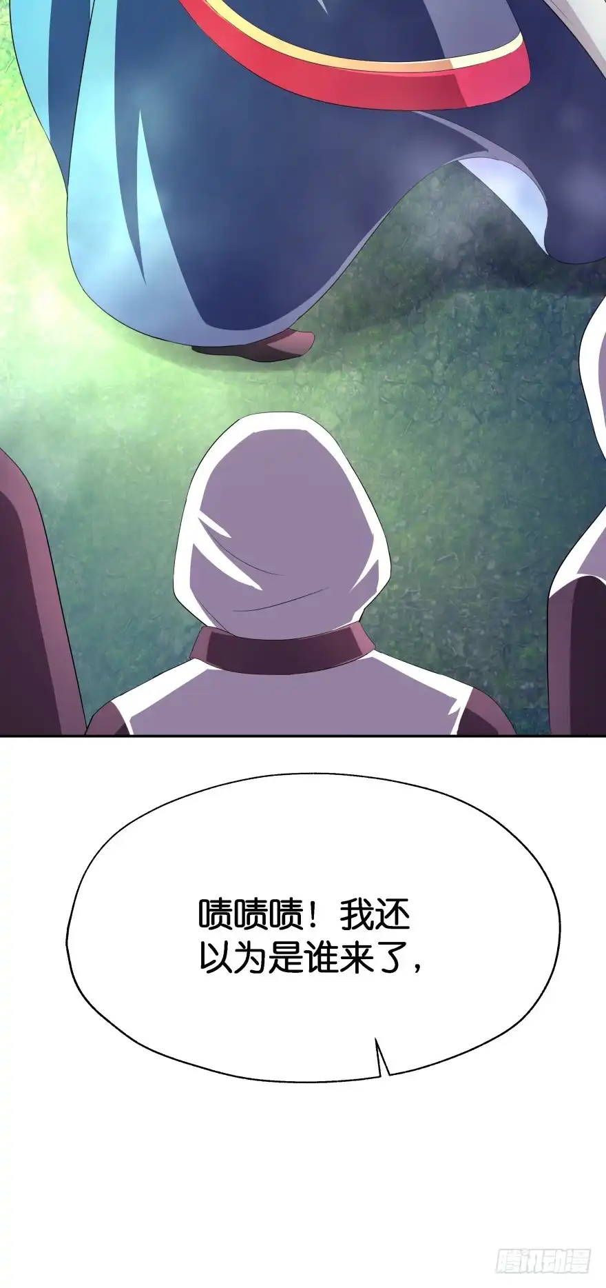 《魔神的恋爱法则》小殿下！你快回来！（下） 第45页