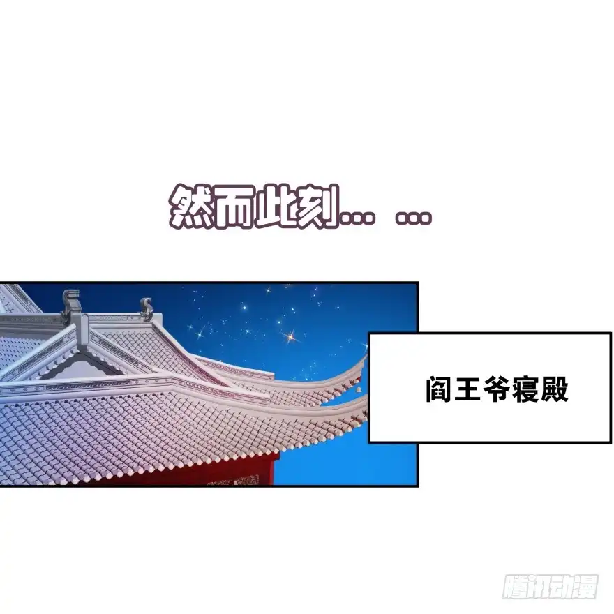 《魔神的恋爱法则》小殿下！你快回来！（下） 第20页