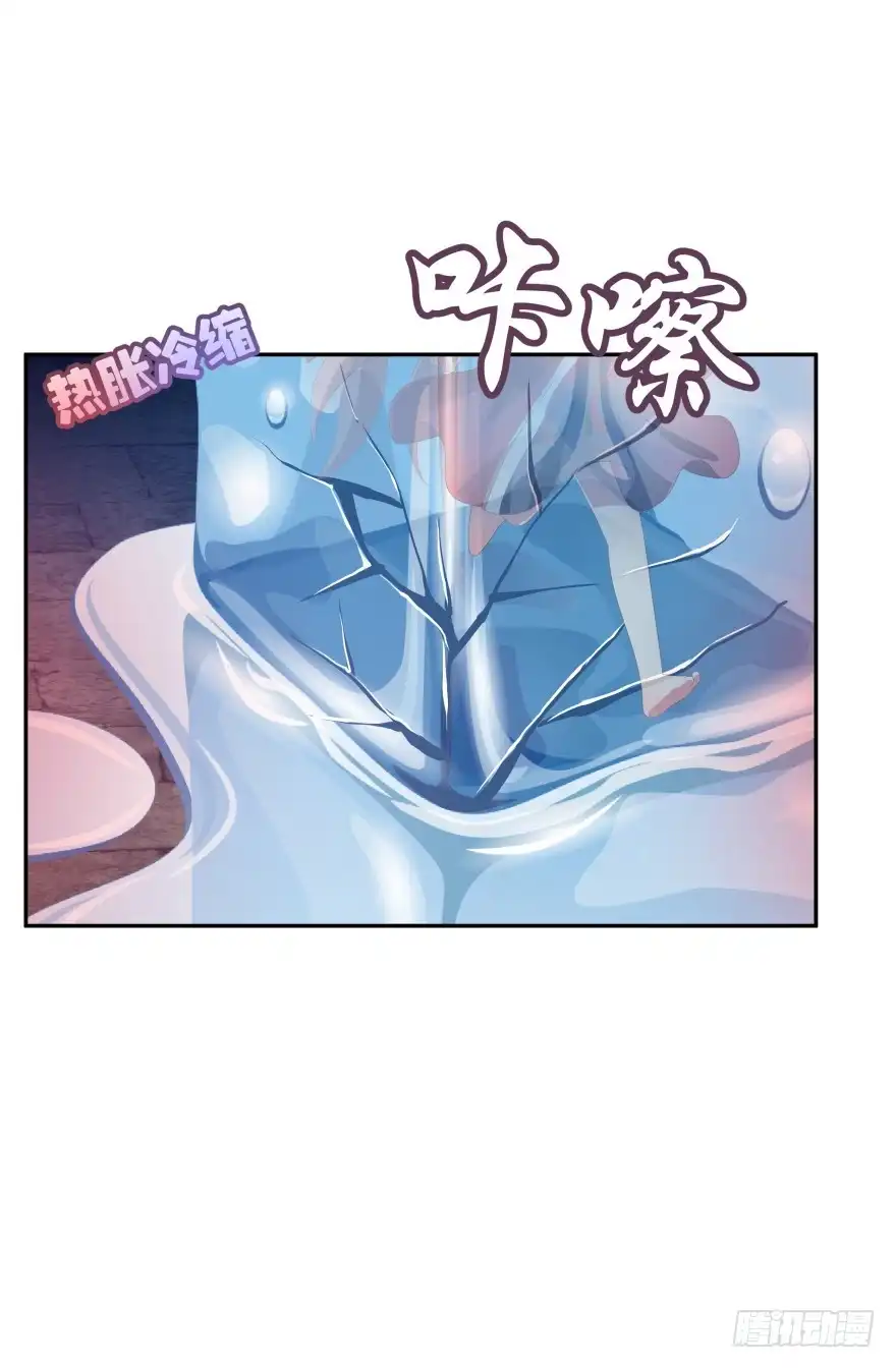 《魔神的恋爱法则》小殿下！你快回来！（下） 第25页