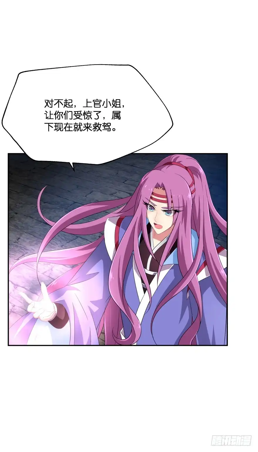 《魔神的恋爱法则》小殿下！你快回来！（下） 第7页