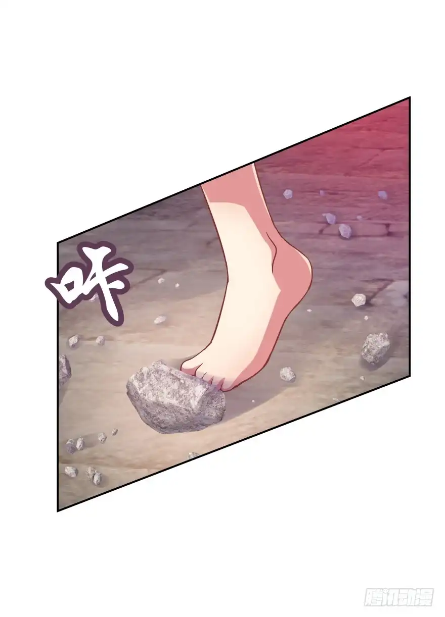 《魔神的恋爱法则》小殿下！你快回来！（下） 第31页