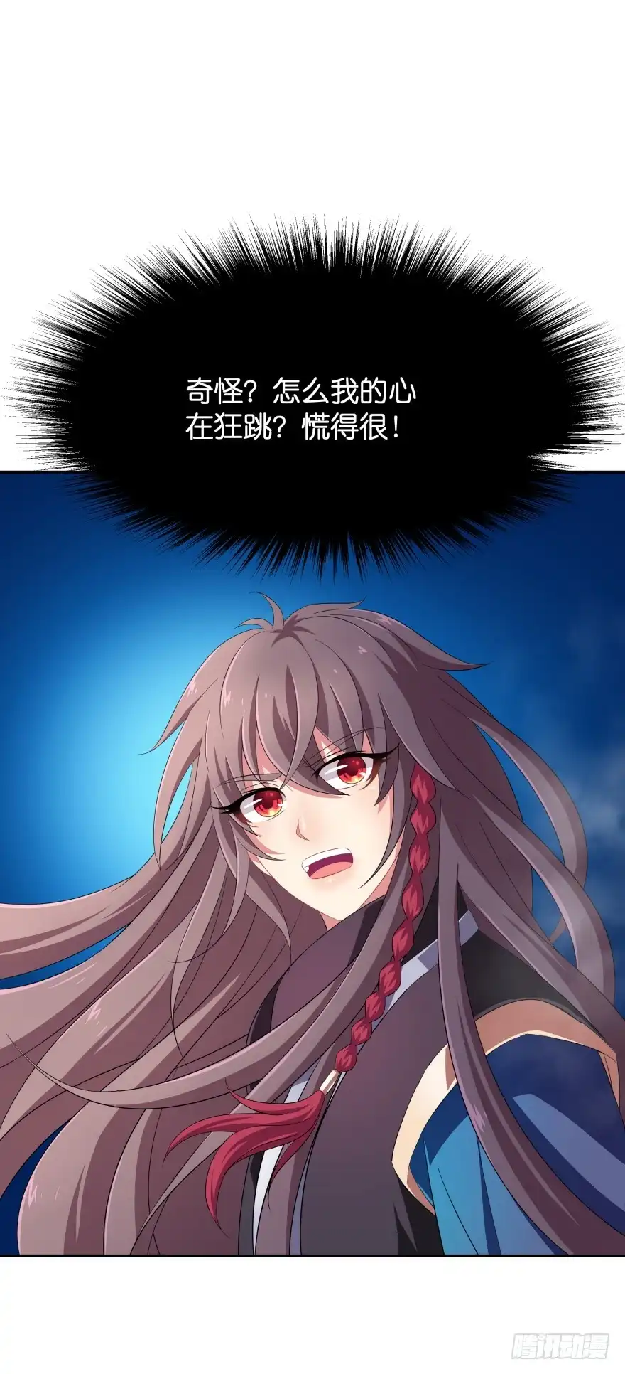 《魔神的恋爱法则》小殿下！你快回来！（下） 第39页
