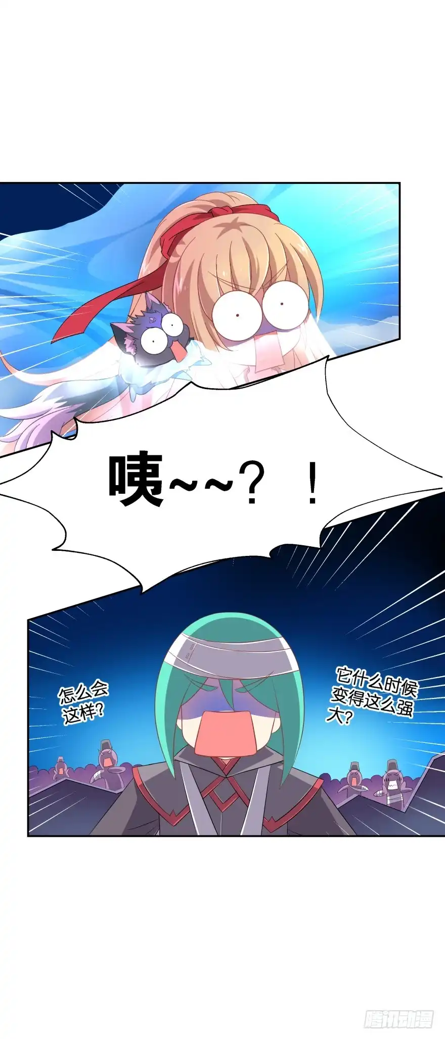 《魔神的恋爱法则》小殿下！你快回来！（下） 第10页