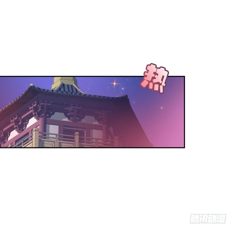 《魔神的恋爱法则》小殿下！你快回来！（下） 第24页
