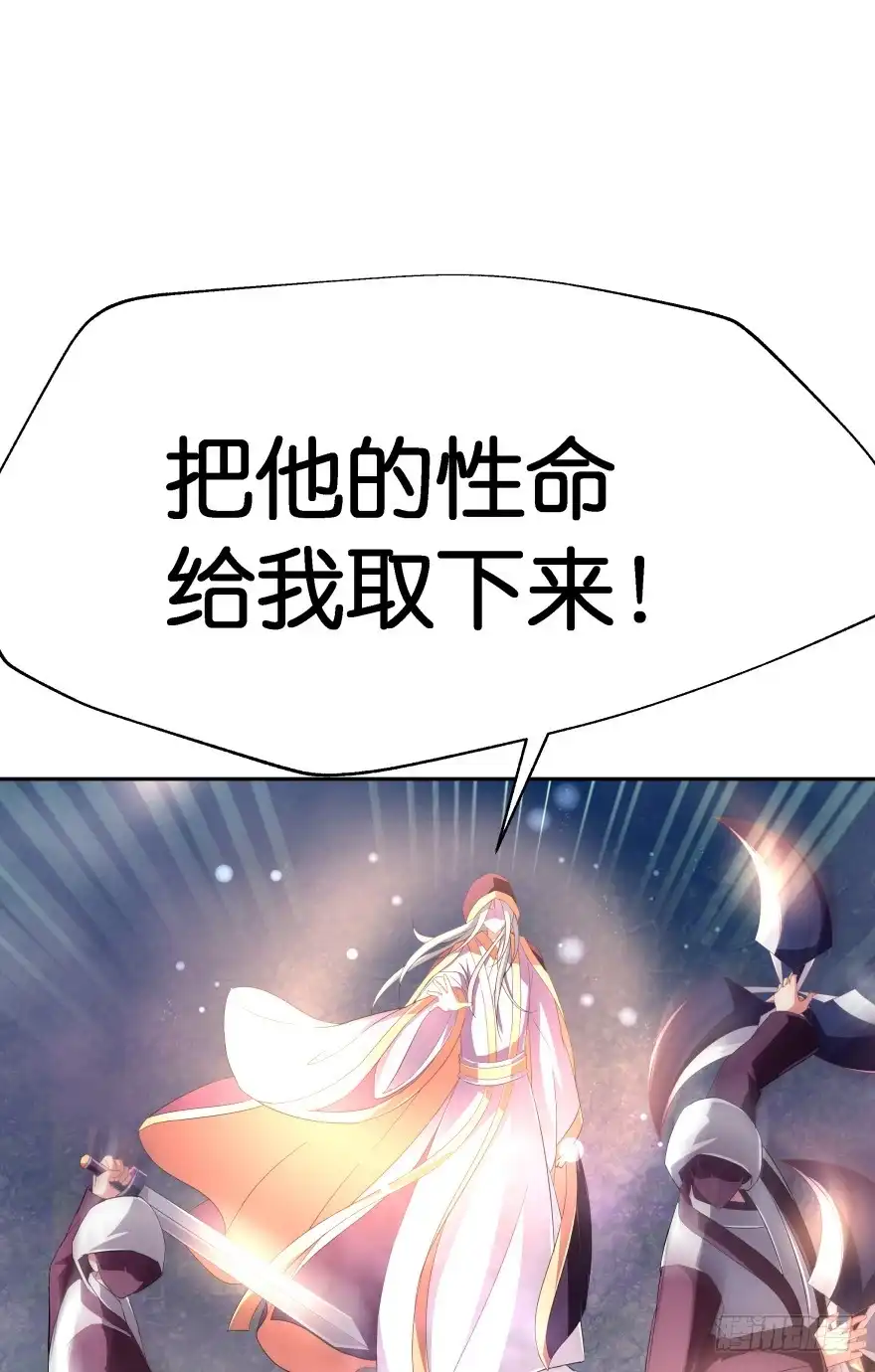 《魔神的恋爱法则》誓死都要守护 第12页