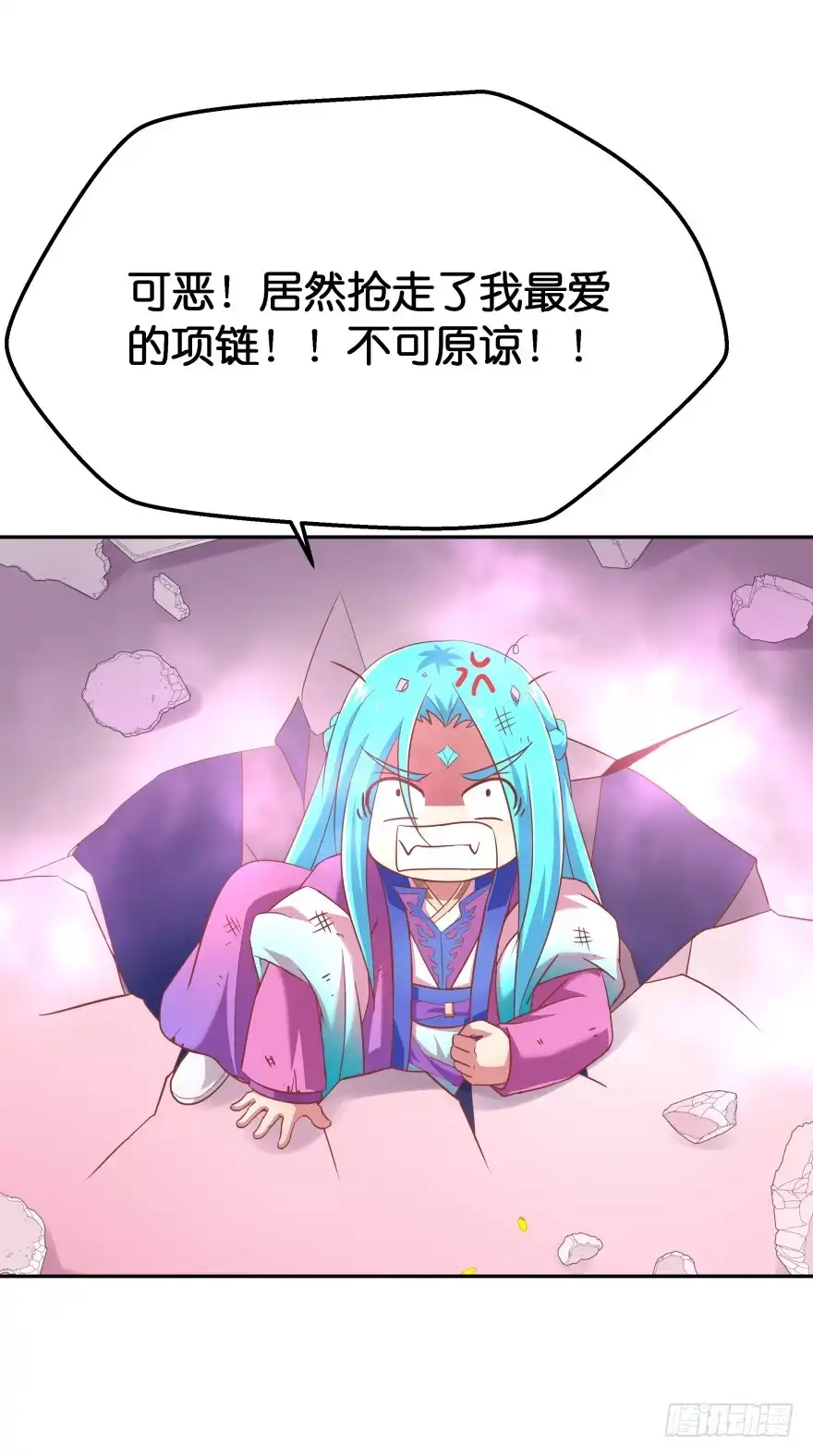 《魔神的恋爱法则》誓死都要守护 第45页