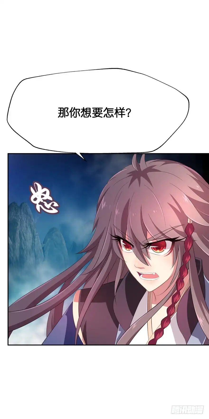《魔神的恋爱法则》誓死都要守护 第3页