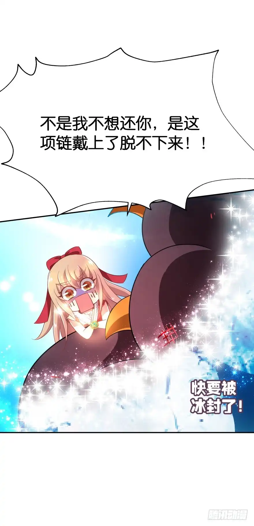 《魔神的恋爱法则》誓死都要守护 第50页