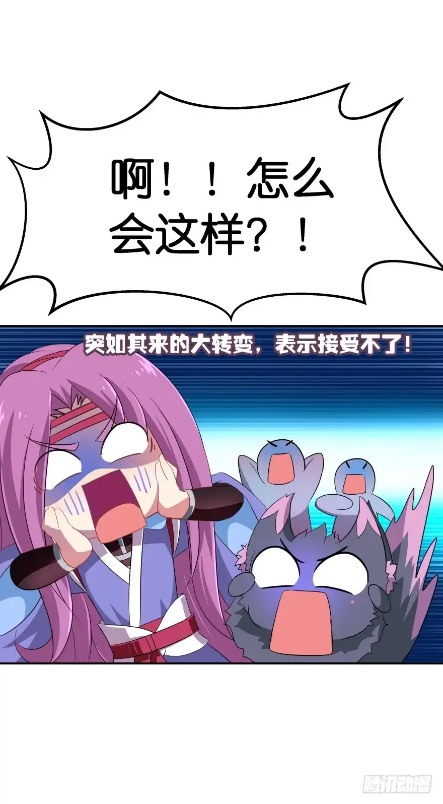 《魔神的恋爱法则》誓死都要守护 第24页