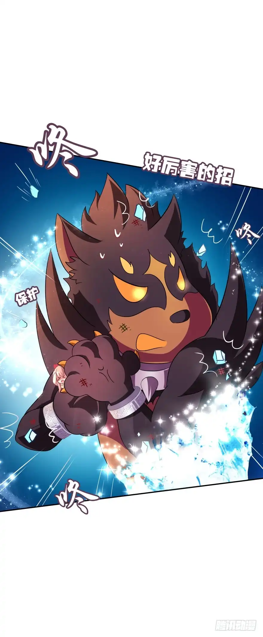 《魔神的恋爱法则》誓死都要守护 第49页