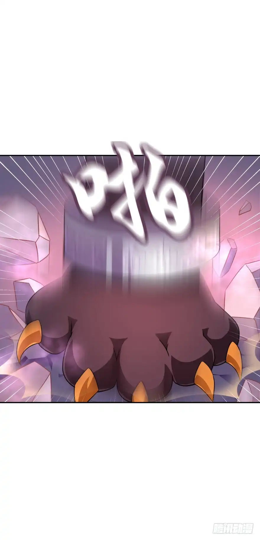 《魔神的恋爱法则》誓死都要守护 第40页