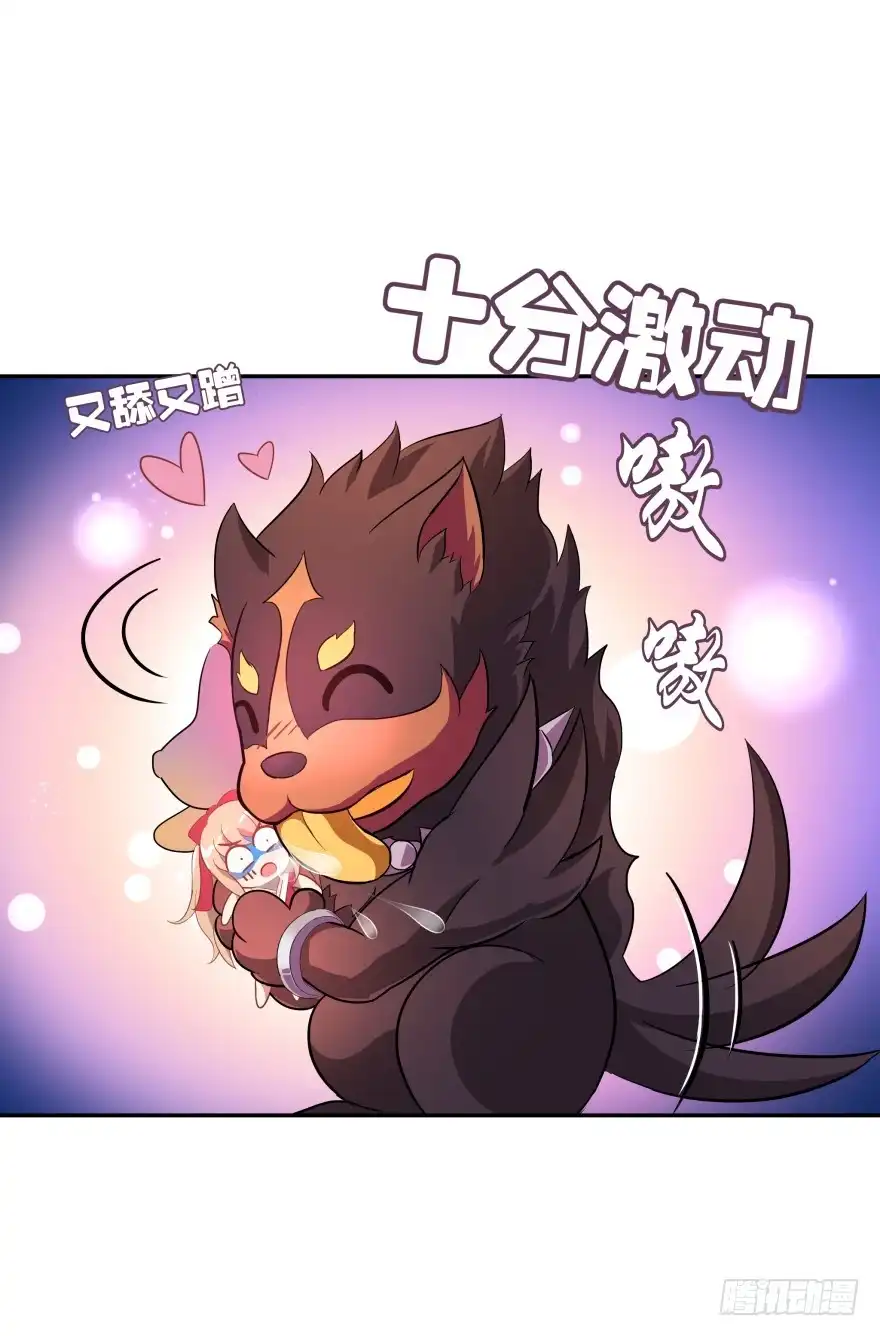 《魔神的恋爱法则》誓死都要守护 第23页