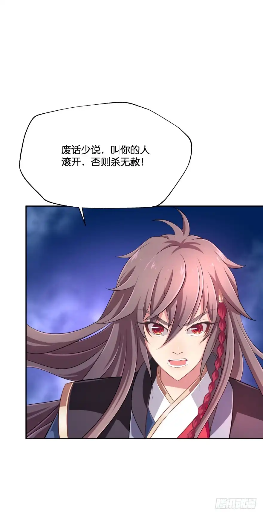 《魔神的恋爱法则》誓死都要守护 第1页