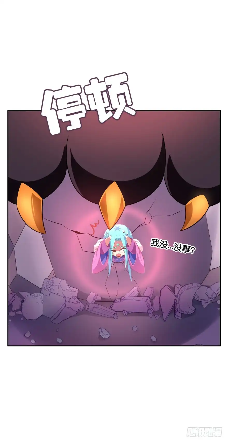 《魔神的恋爱法则》誓死都要守护 第36页
