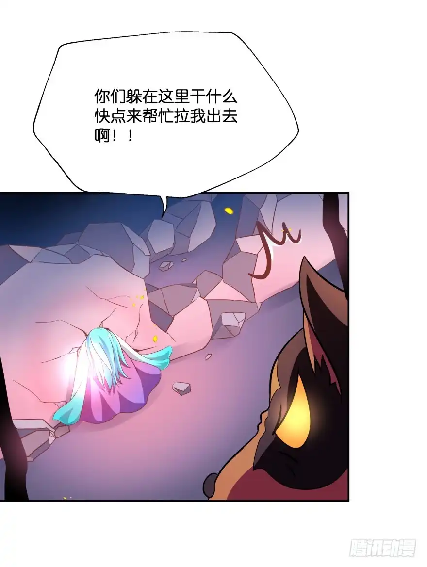 《魔神的恋爱法则》誓死都要守护 第31页