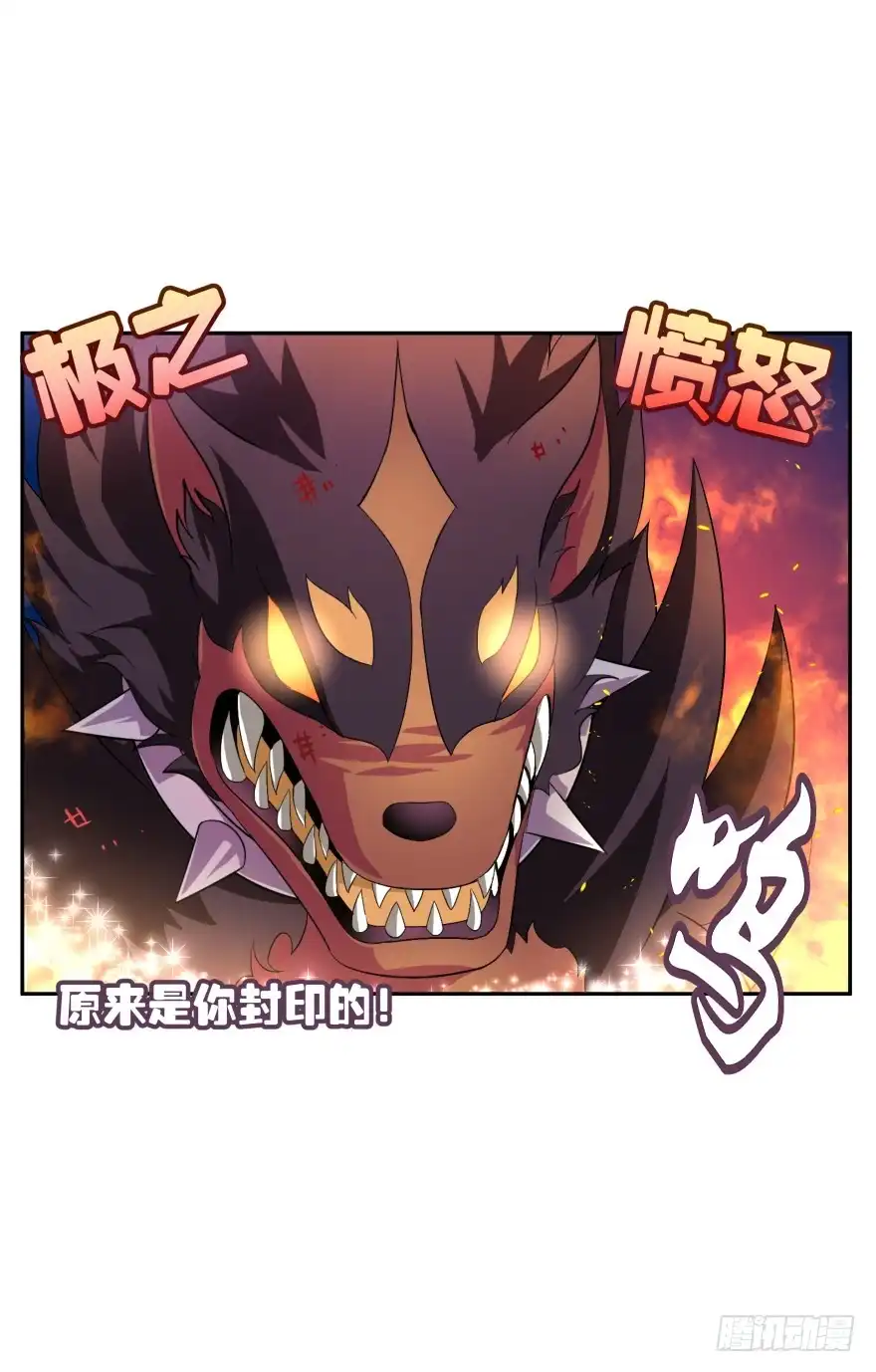 《魔神的恋爱法则》誓死都要守护 第53页