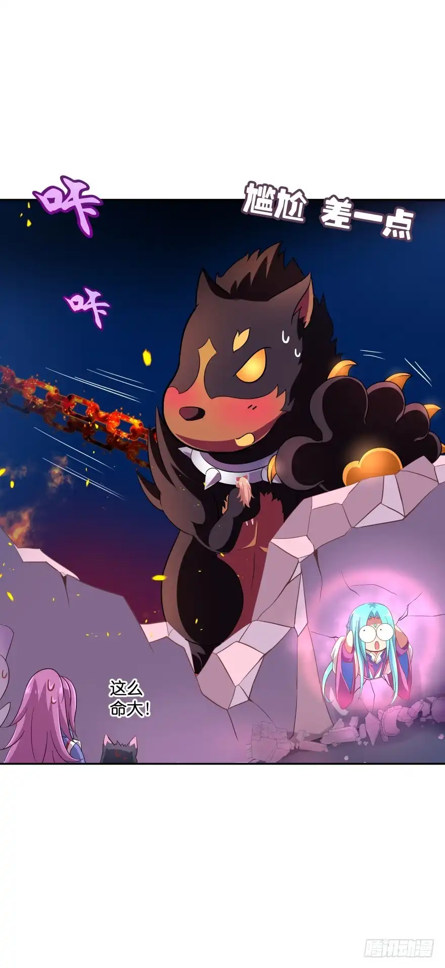 《魔神的恋爱法则》誓死都要守护 第38页