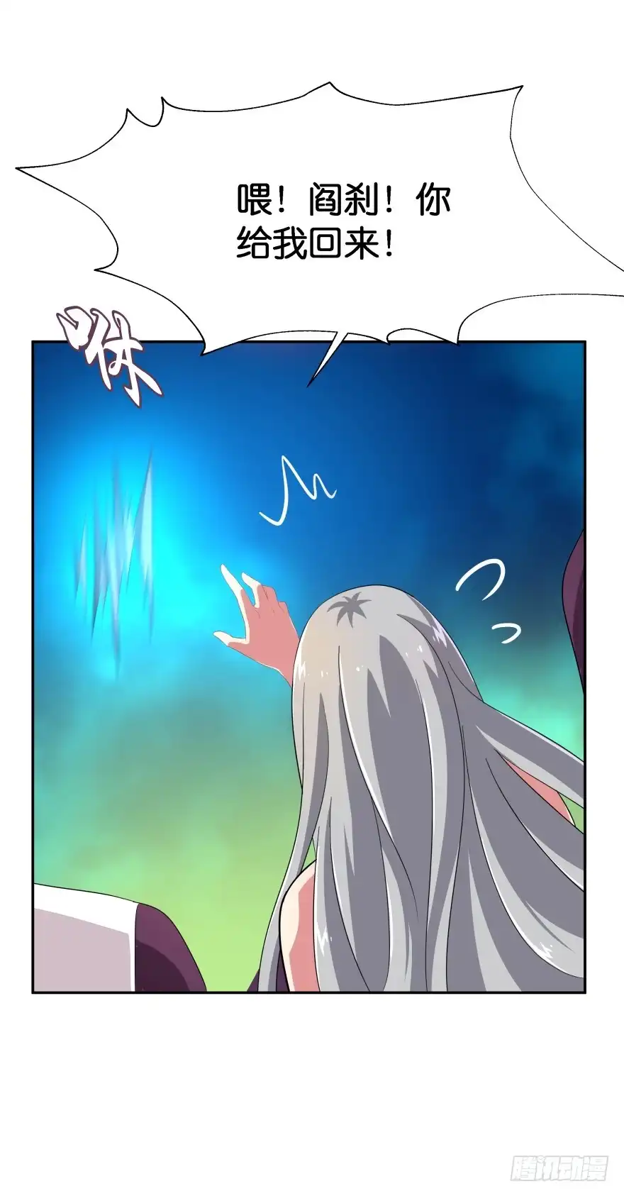 《魔神的恋爱法则》大拆阎王府 第42页