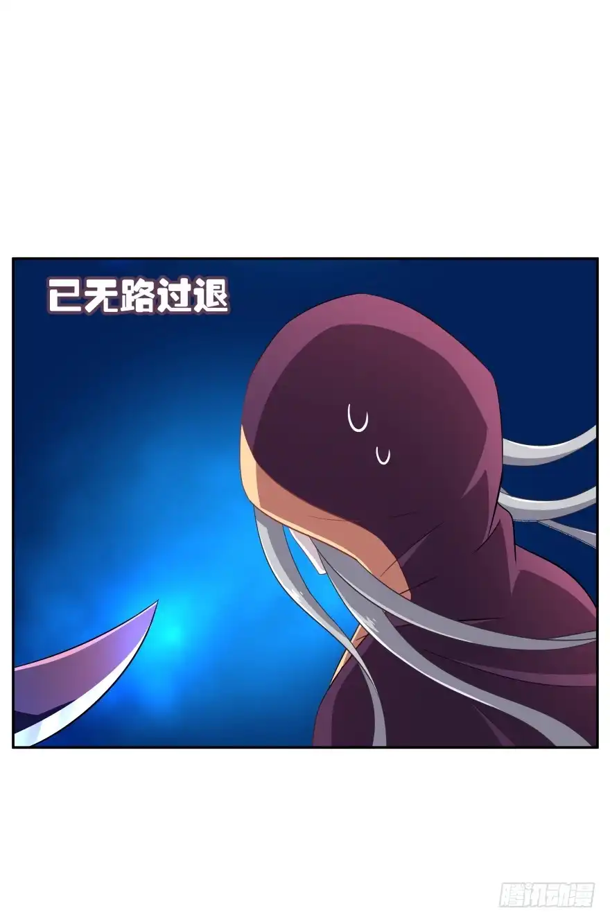 《魔神的恋爱法则》大拆阎王府 第8页