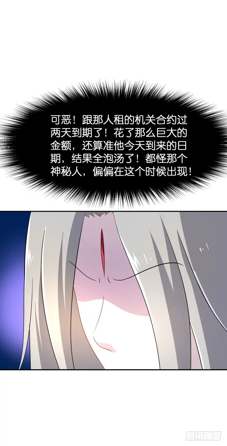 《魔神的恋爱法则》大拆阎王府 第49页