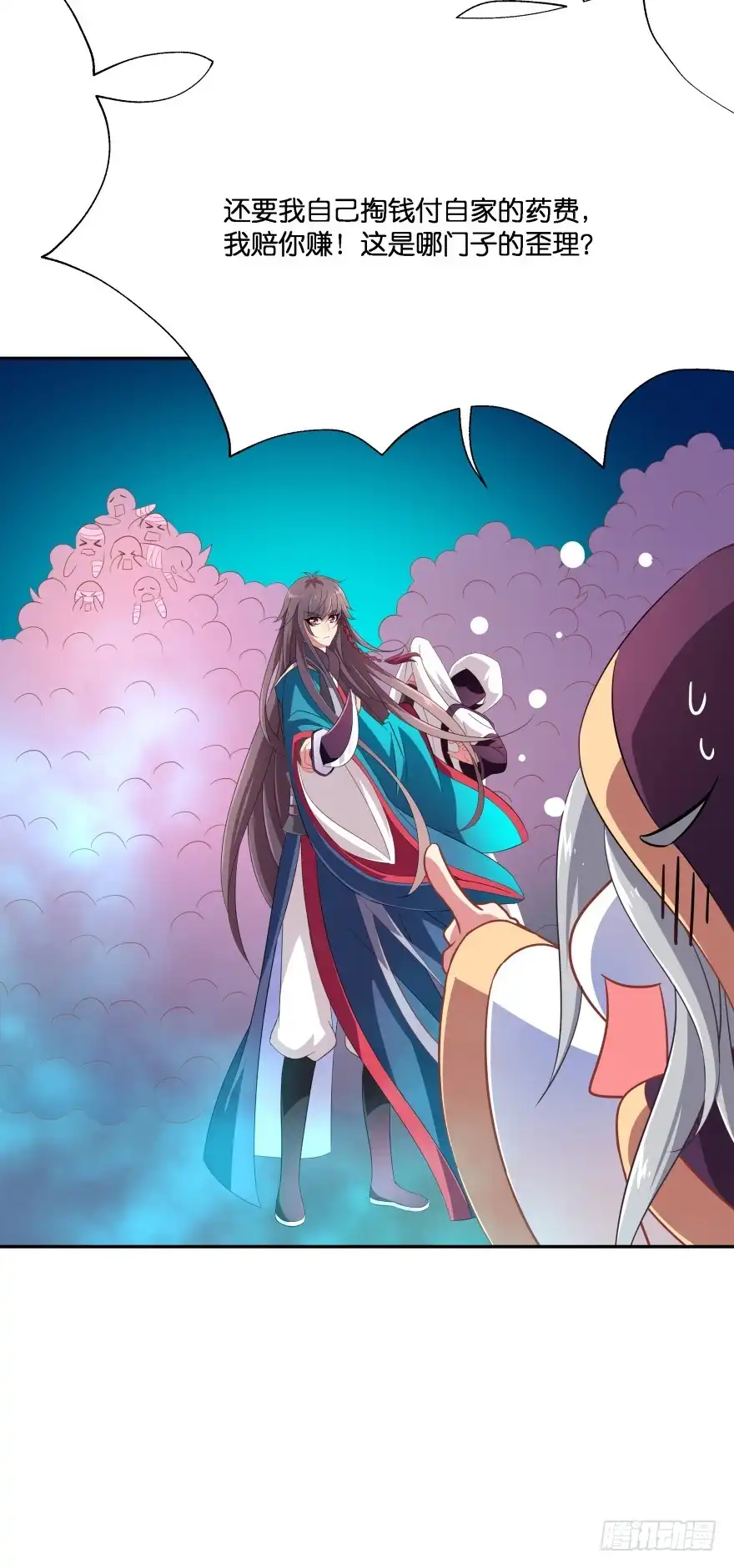 《魔神的恋爱法则》大拆阎王府 第11页