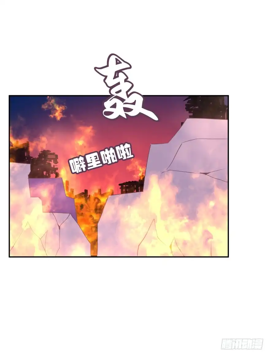 《魔神的恋爱法则》大拆阎王府 第51页