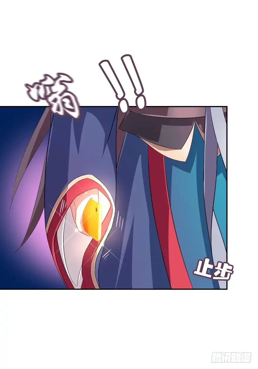 《魔神的恋爱法则》大拆阎王府 第36页