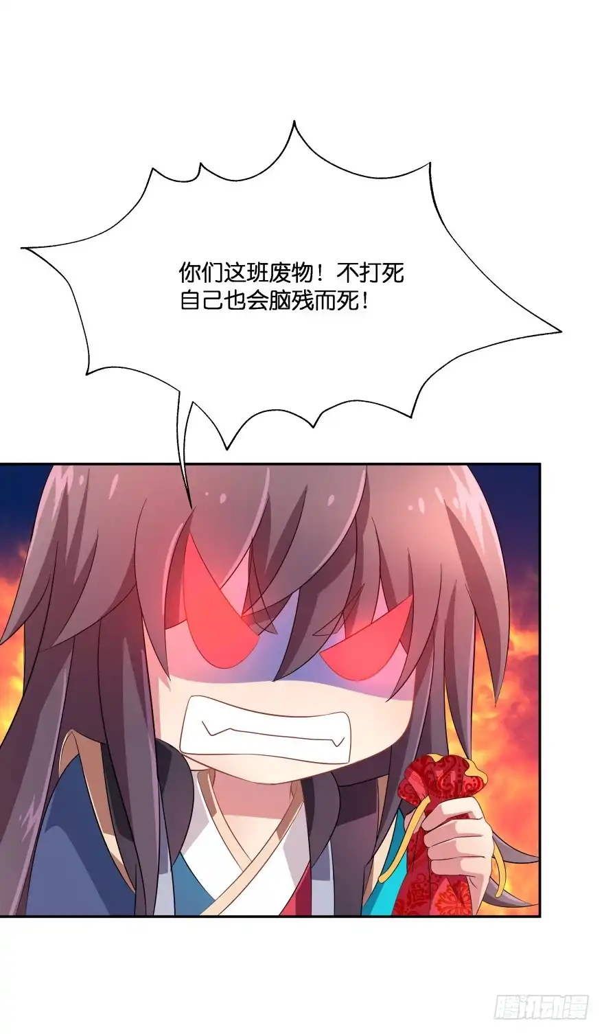《魔神的恋爱法则》大拆阎王府 第31页