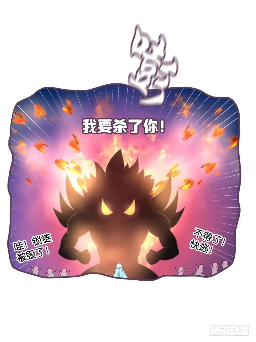 《魔神的恋爱法则》大拆阎王府 第55页