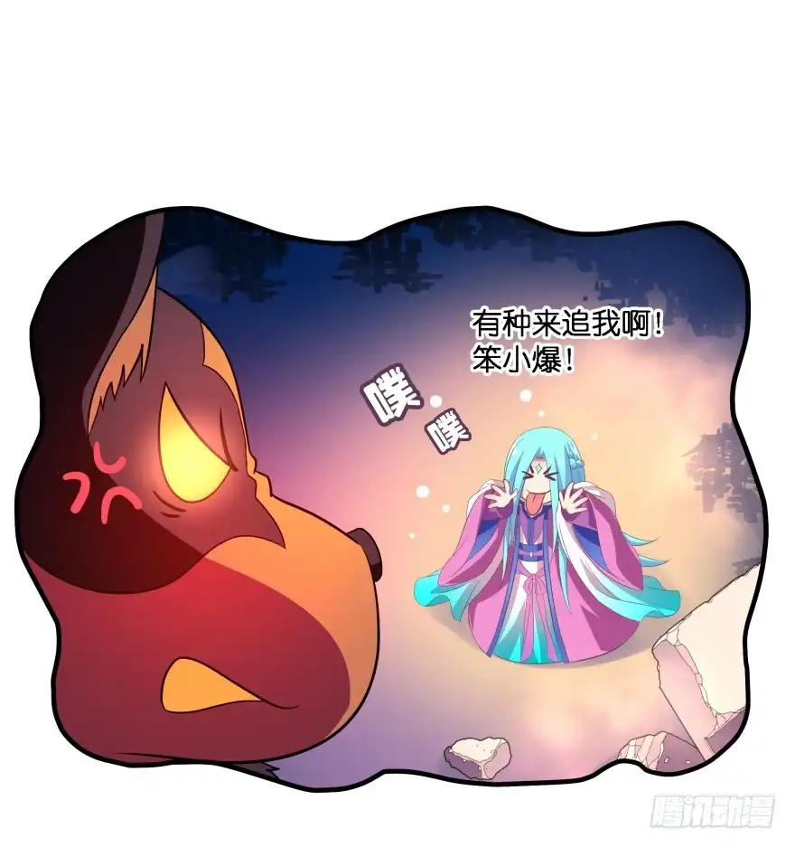 《魔神的恋爱法则》大拆阎王府 第54页
