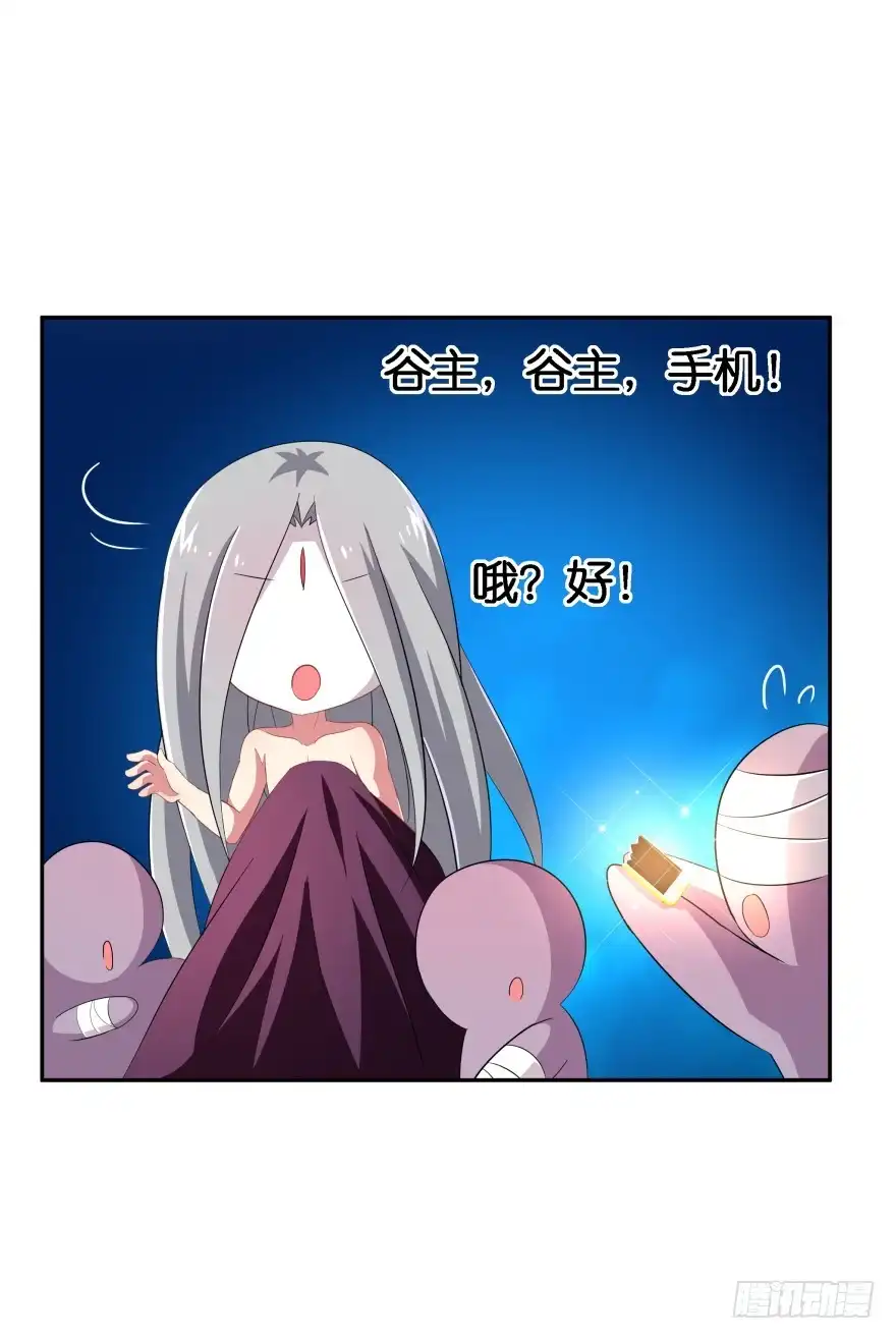 《魔神的恋爱法则》大拆阎王府 第44页