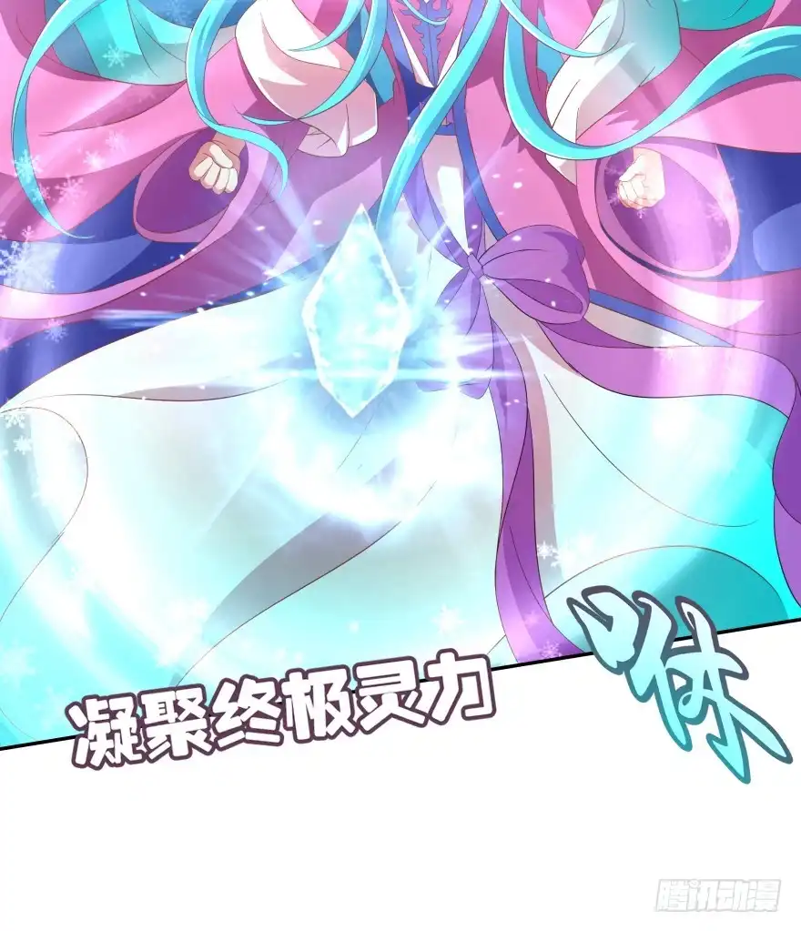 《魔神的恋爱法则》你最好给我平安无事！ 第8页