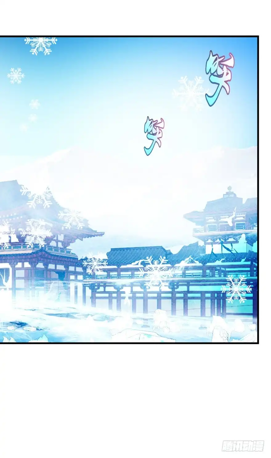 《魔神的恋爱法则》你最好给我平安无事！ 第36页