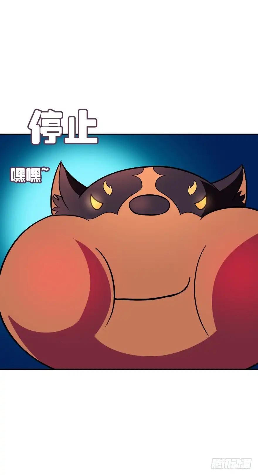 《魔神的恋爱法则》你最好给我平安无事！ 第24页