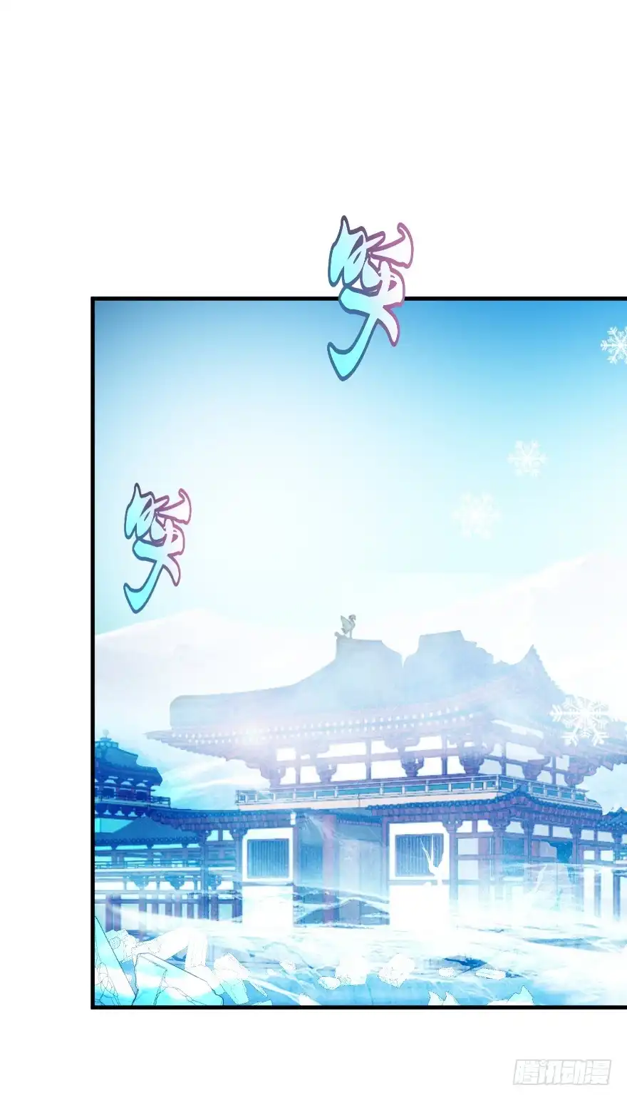 《魔神的恋爱法则》你最好给我平安无事！ 第16页