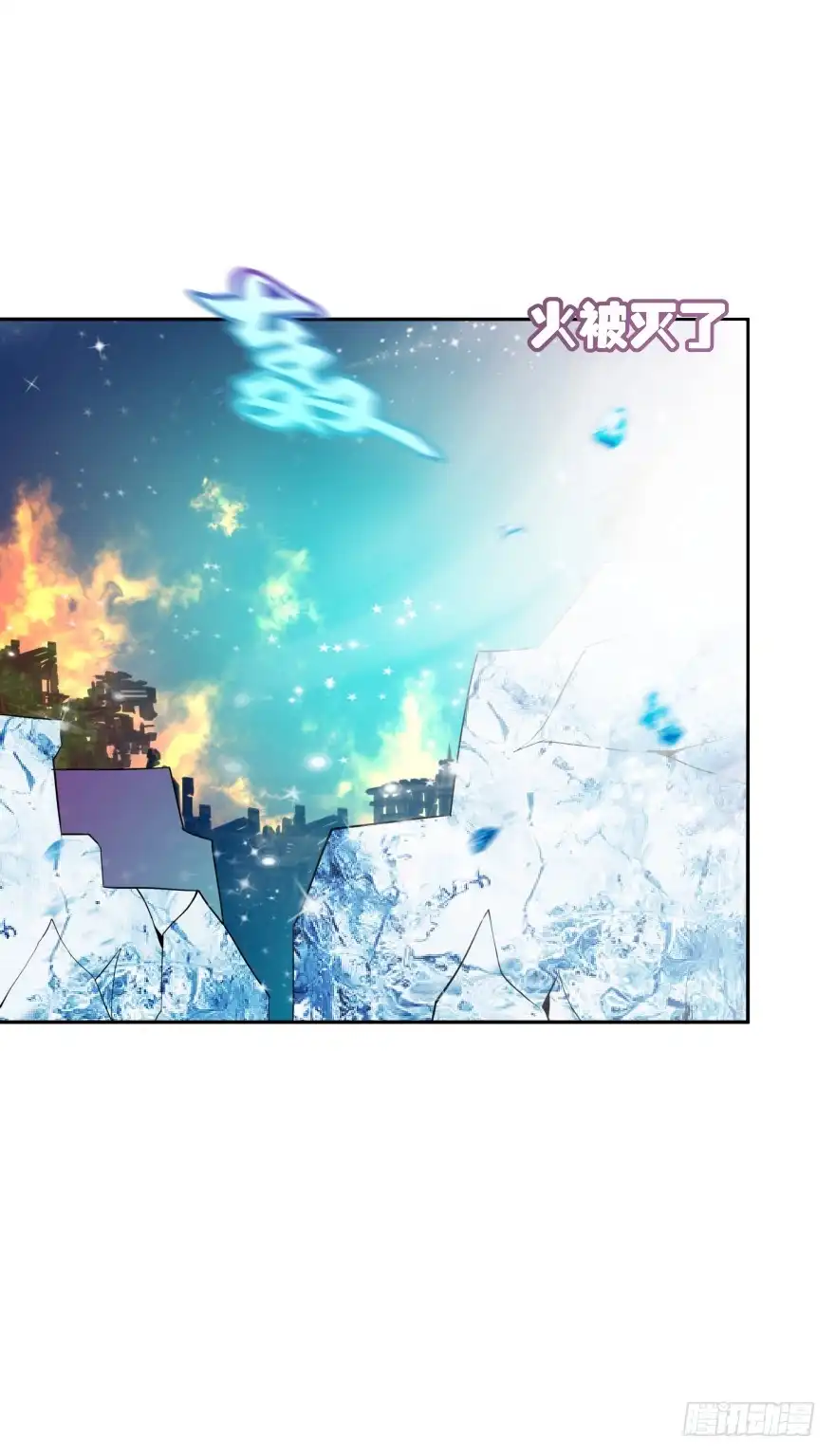 《魔神的恋爱法则》你最好给我平安无事！ 第14页