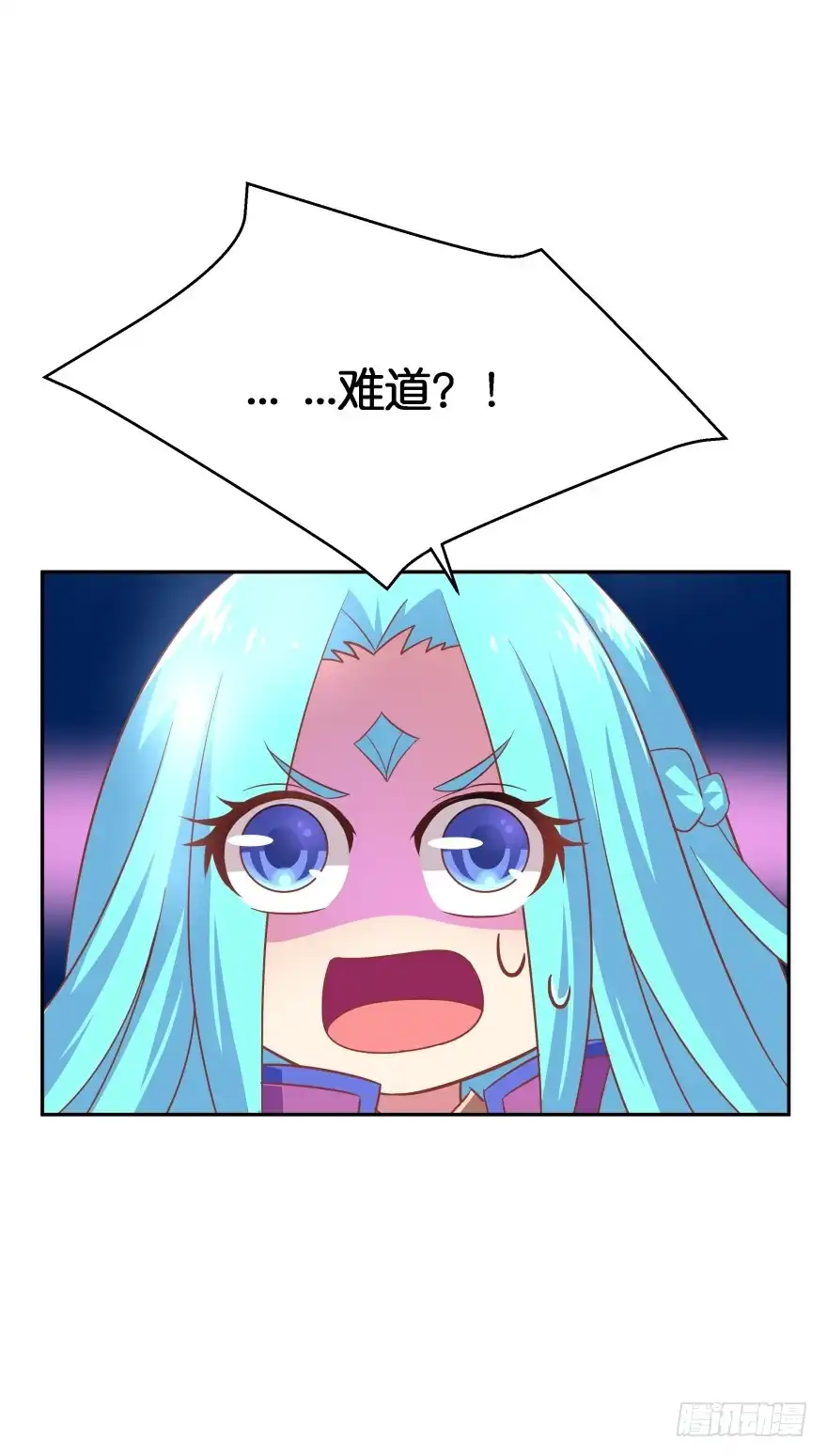 《魔神的恋爱法则》你最好给我平安无事！ 第23页