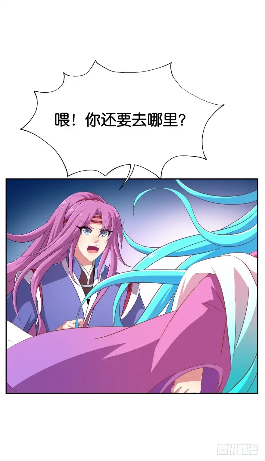 《魔神的恋爱法则》你最好给我平安无事！ 第1页