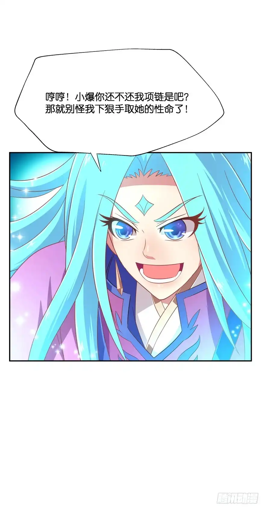 《魔神的恋爱法则》你最好给我平安无事！ 第18页