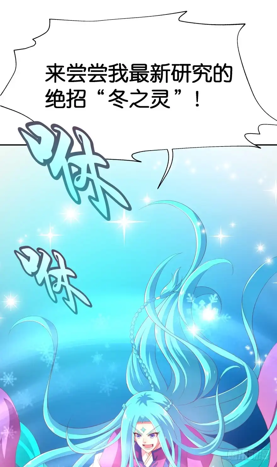 《魔神的恋爱法则》你最好给我平安无事！ 第7页