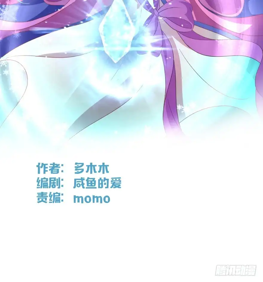 《魔神的恋爱法则》你最好给我平安无事！ 第74页
