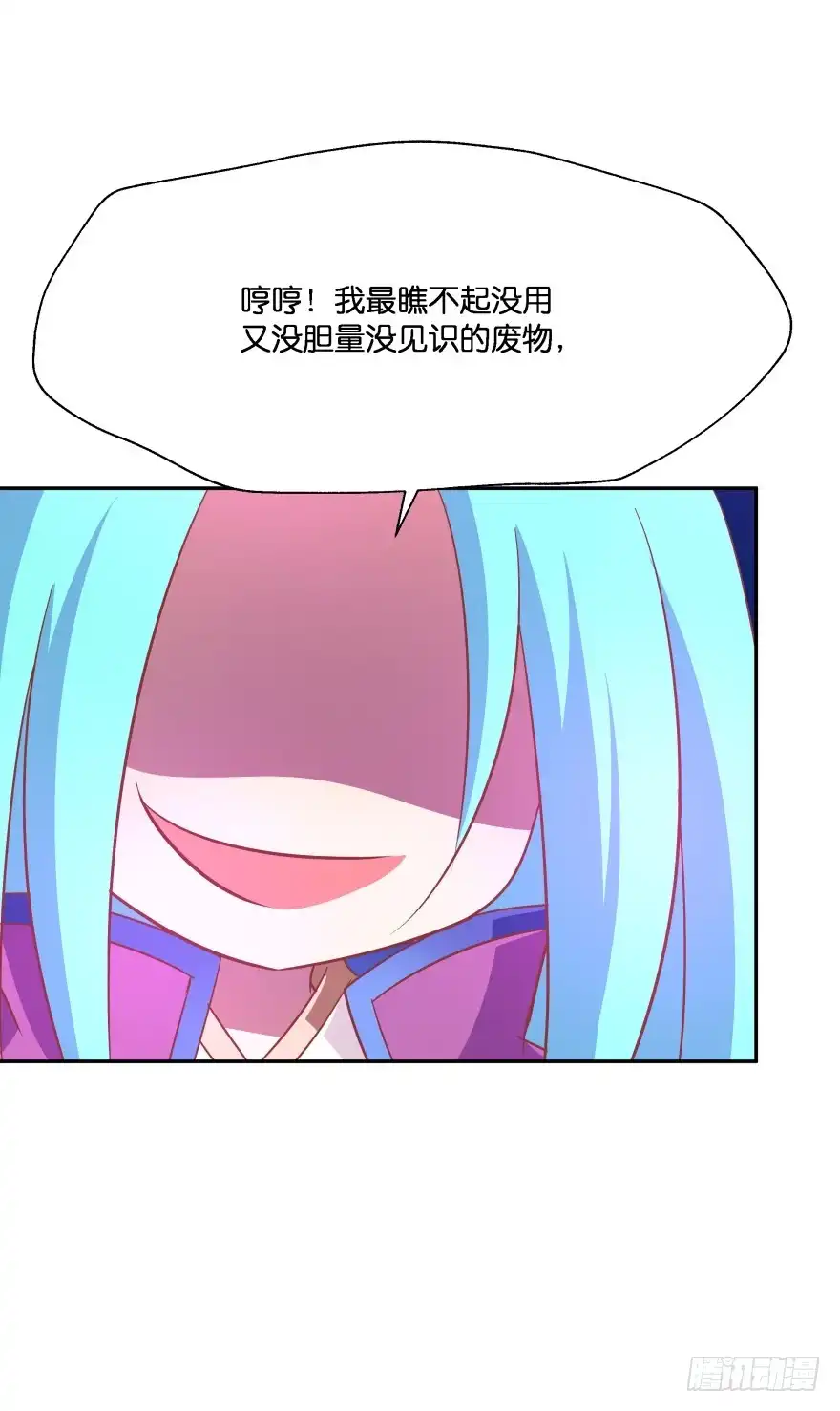 《魔神的恋爱法则》你最好给我平安无事！ 第49页