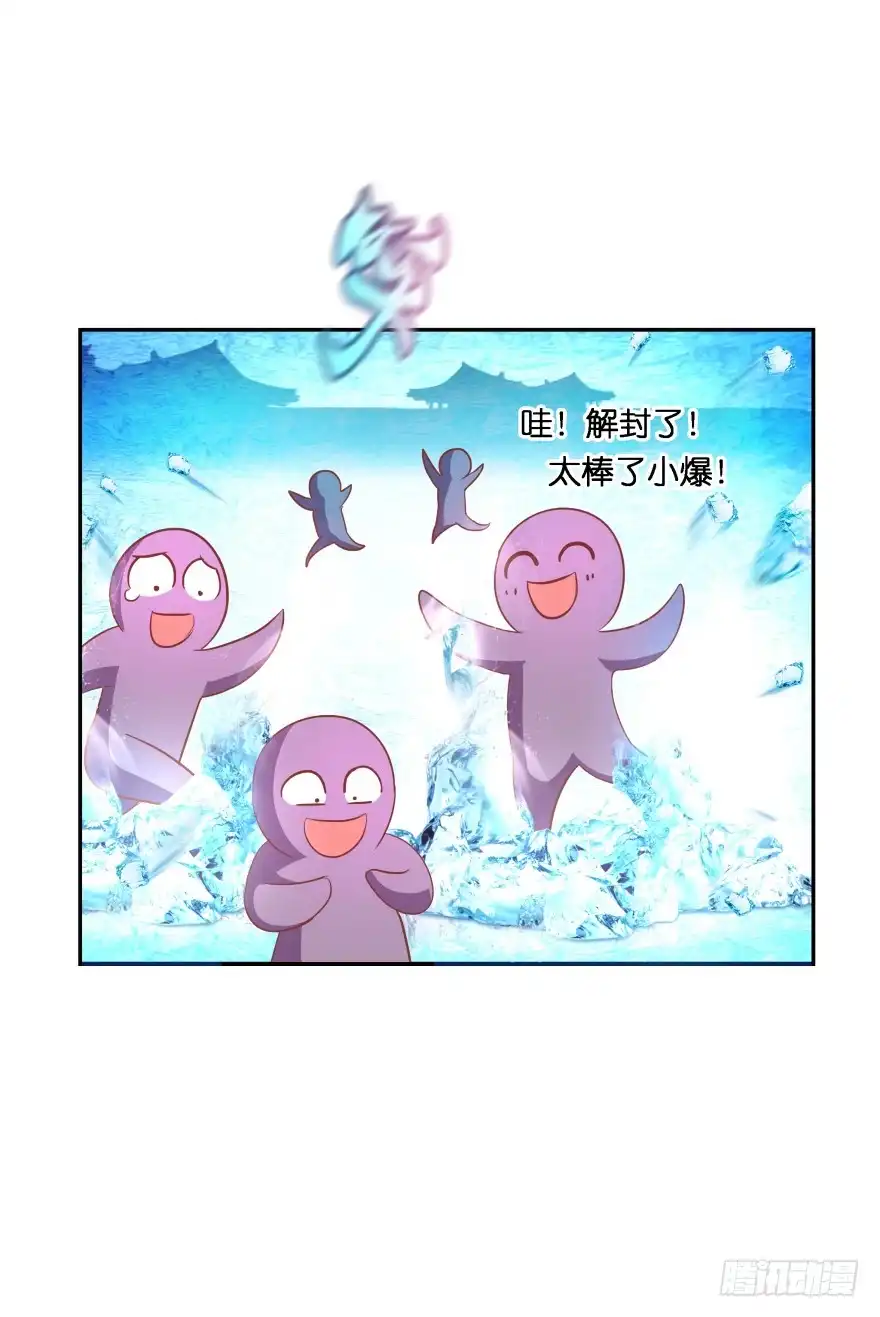 《魔神的恋爱法则》你最好给我平安无事！ 第28页