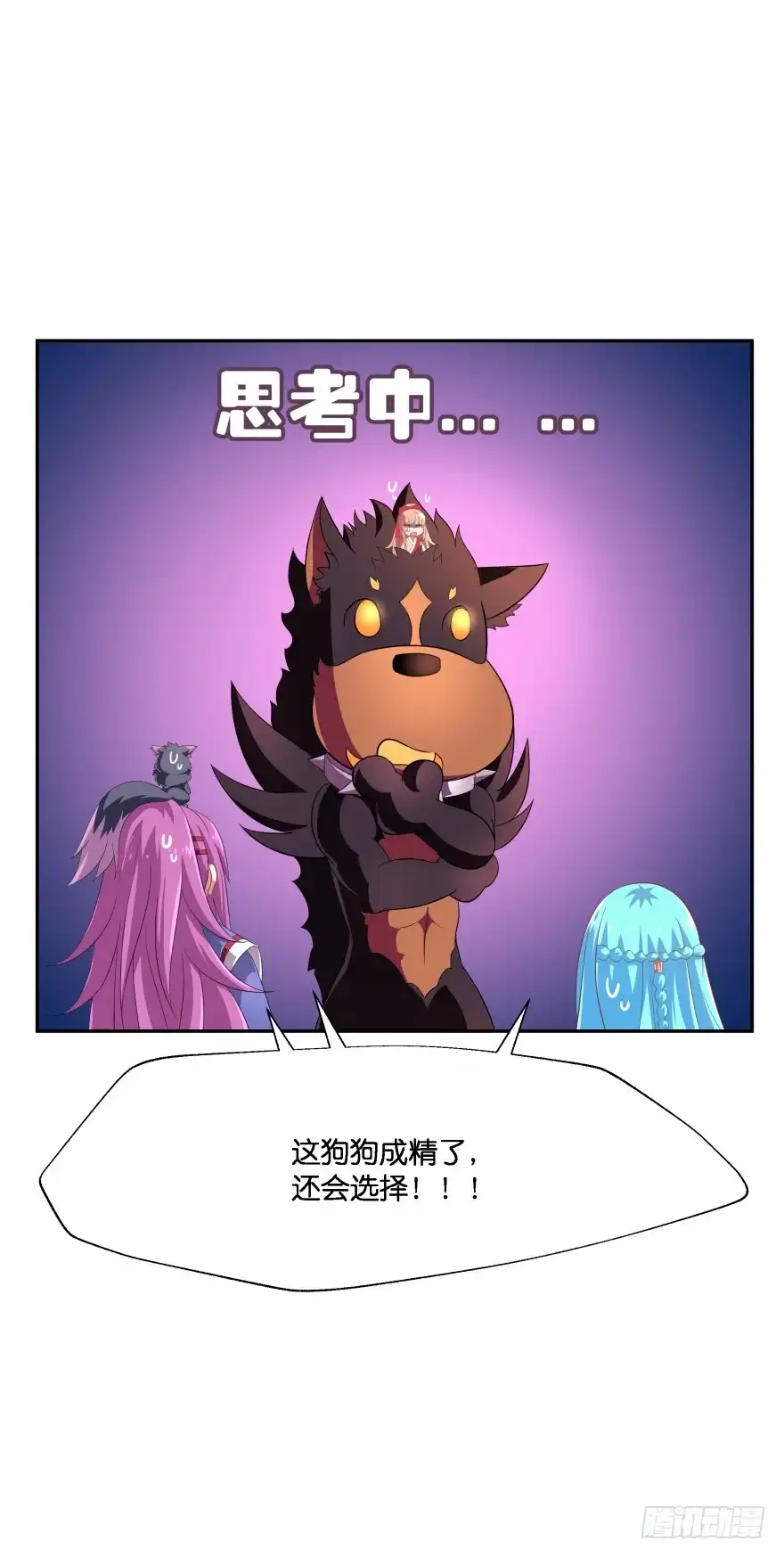 《魔神的恋爱法则》你最好给我平安无事！ 第40页