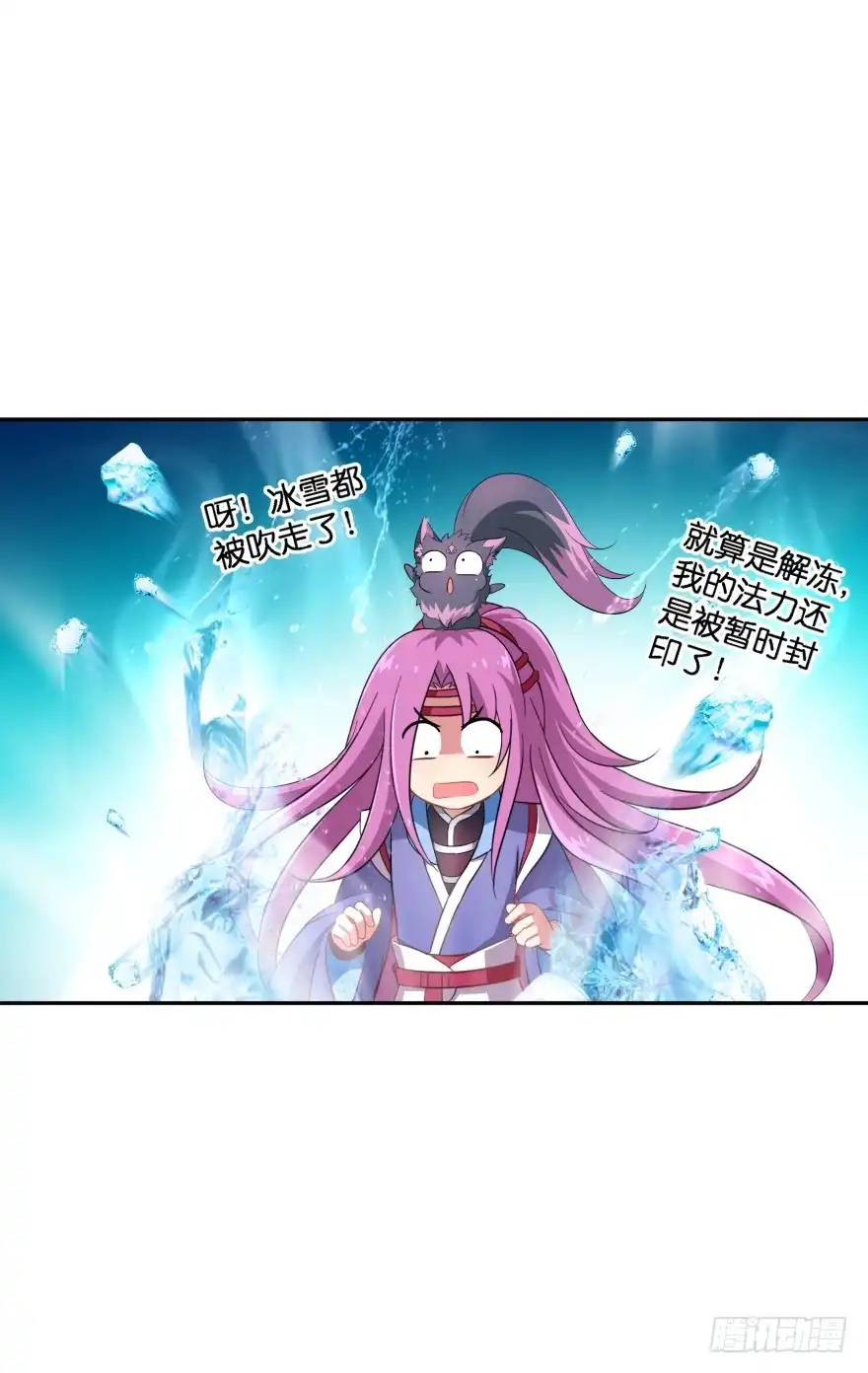 《魔神的恋爱法则》你最好给我平安无事！ 第29页