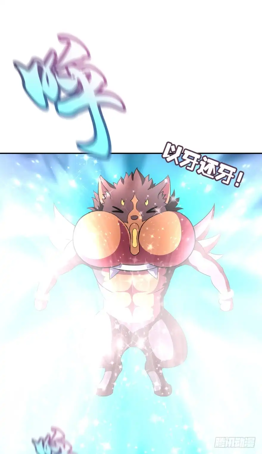 《魔神的恋爱法则》你最好给我平安无事！ 第25页