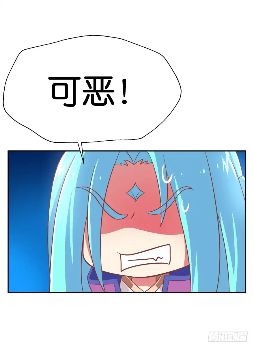 《魔神的恋爱法则》你最好给我平安无事！ 第32页